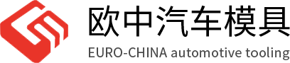 临海市欧中汽车模具股份有限公司